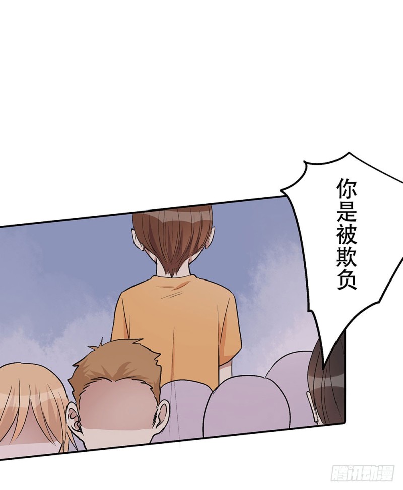 《这样的哥哥根本把持不住》跟我打一架吧 第24页