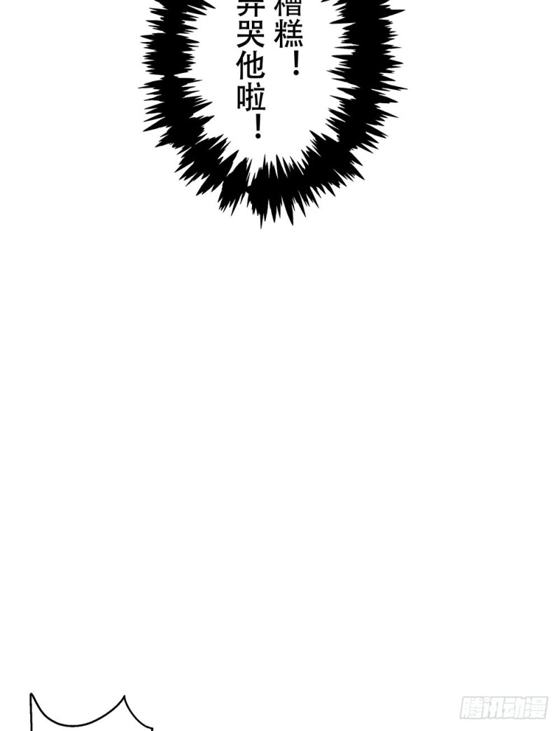 《这样的哥哥根本把持不住》跟我打一架吧 第40页