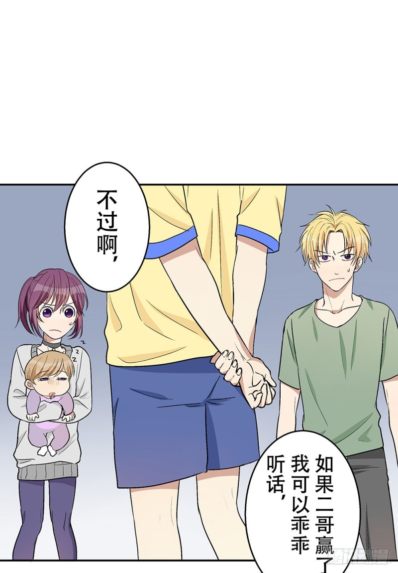 《这样的哥哥根本把持不住》跟我打一架吧 第48页