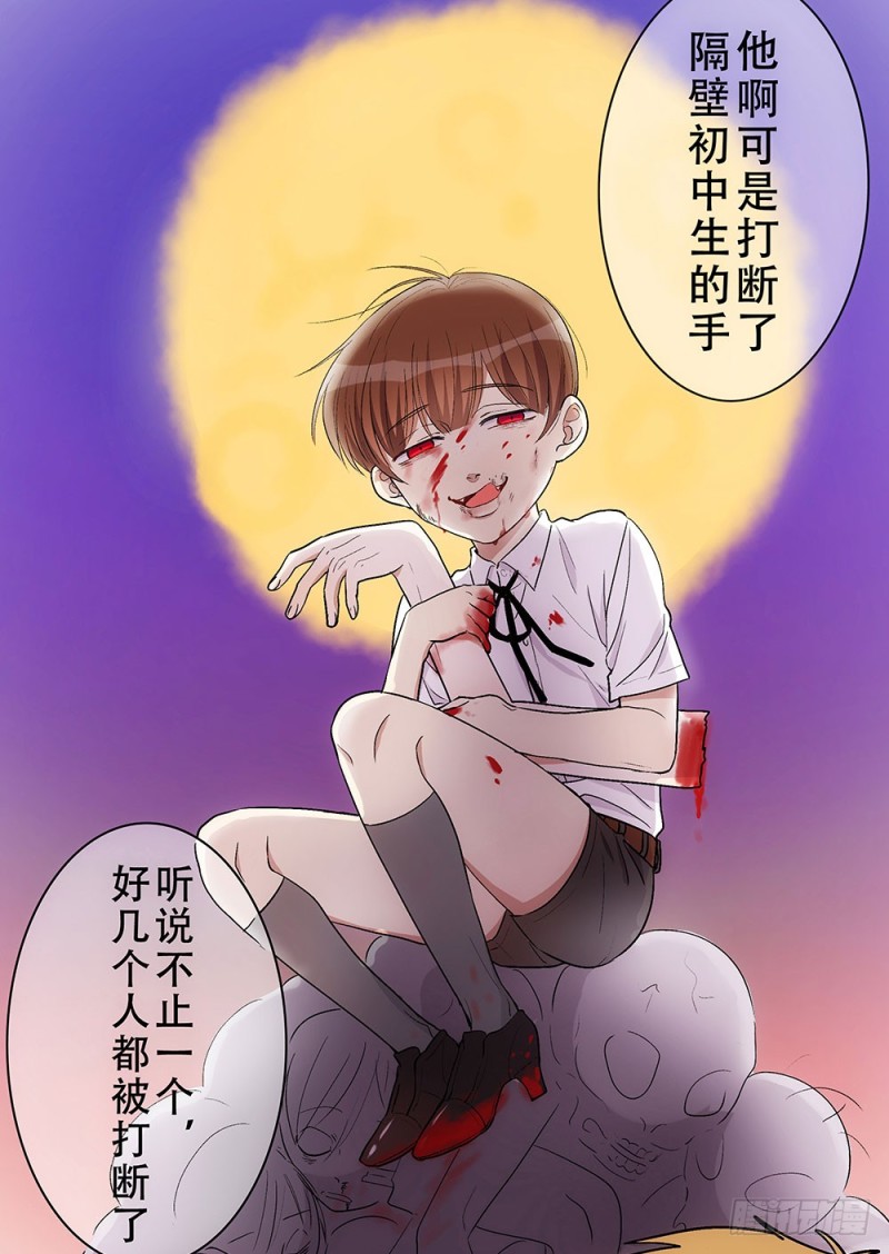 《这样的哥哥根本把持不住》校园都市传说 第21页