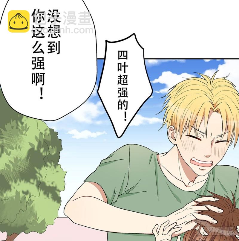 《这样的哥哥根本把持不住》校园都市传说 第4页