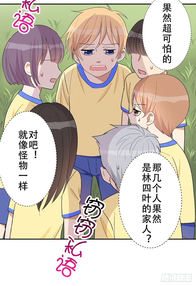 《这样的哥哥根本把持不住》校园都市传说 第7页