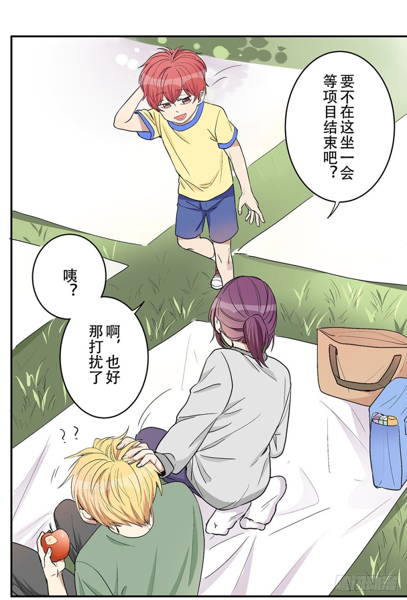 《这样的哥哥根本把持不住》意料之外 第40页