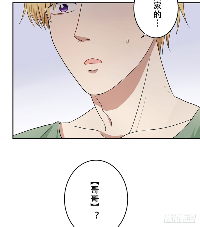 《这样的哥哥根本把持不住》是我想要的感觉 第20页