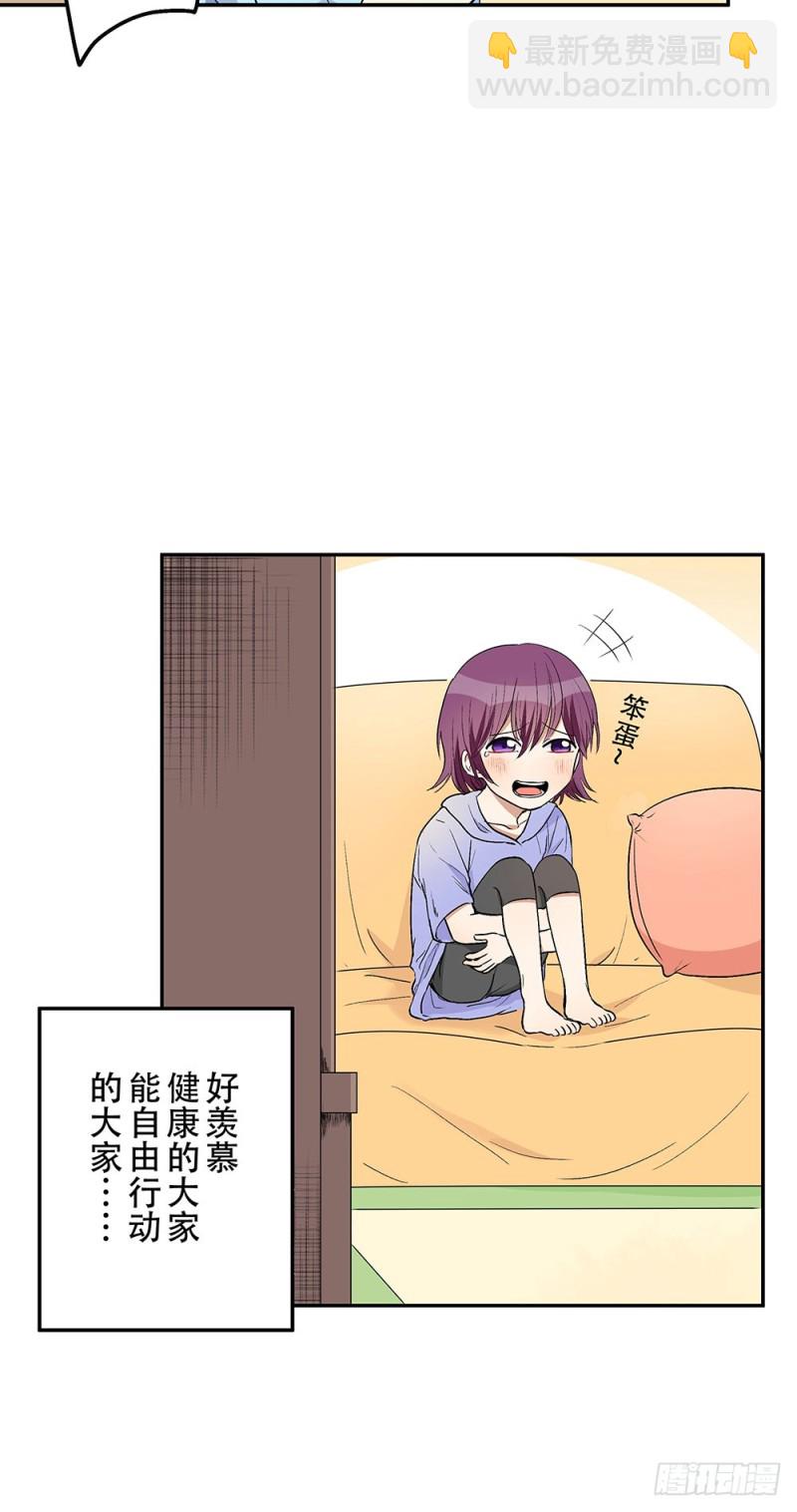 《这样的哥哥根本把持不住》是我想要的感觉 第25页