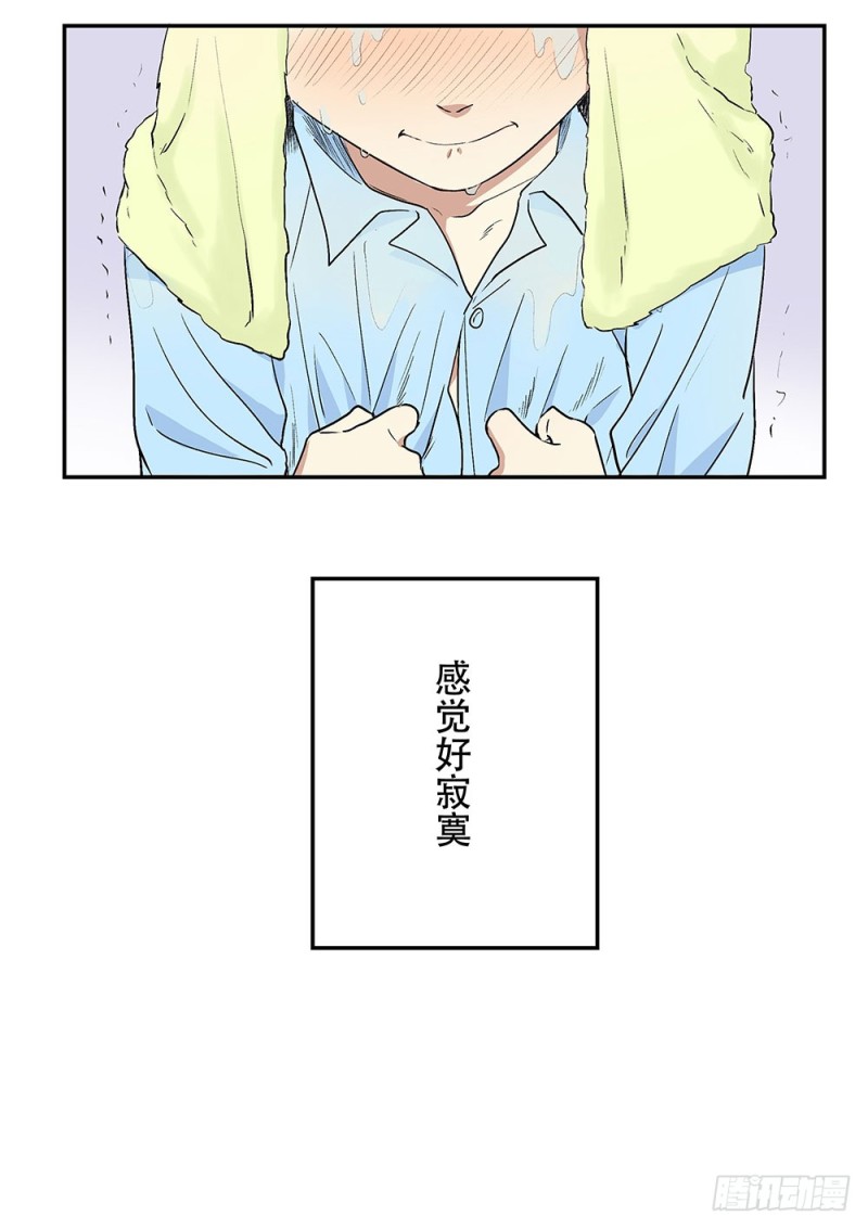 《这样的哥哥根本把持不住》是我想要的感觉 第30页