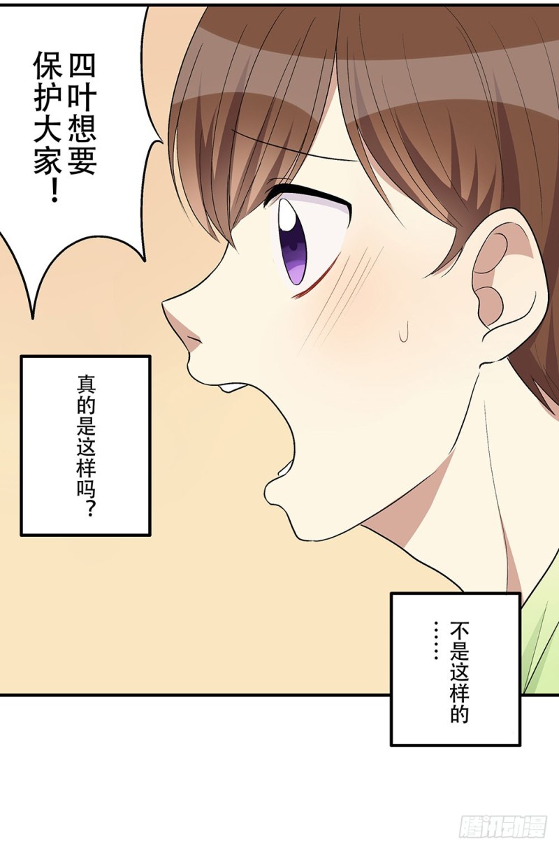《这样的哥哥根本把持不住》是我想要的感觉 第48页