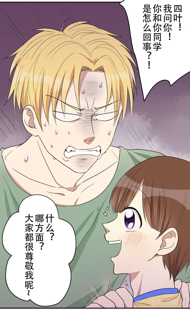 《这样的哥哥根本把持不住》是我想要的感觉 第8页