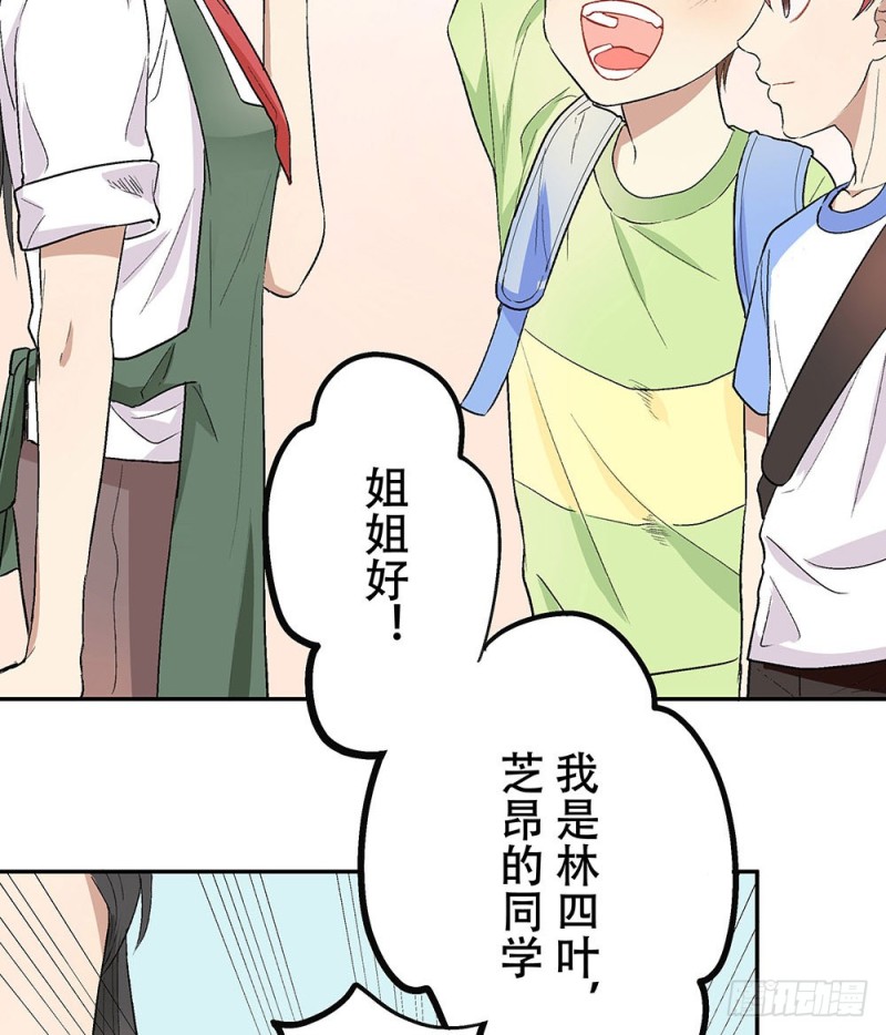 《这样的哥哥根本把持不住》童年旧事 第8页
