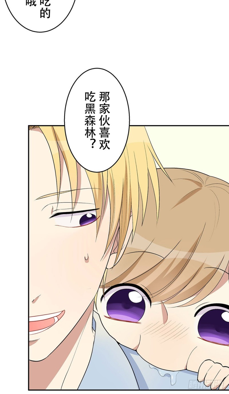 《这样的哥哥根本把持不住》血缘关系 第17页