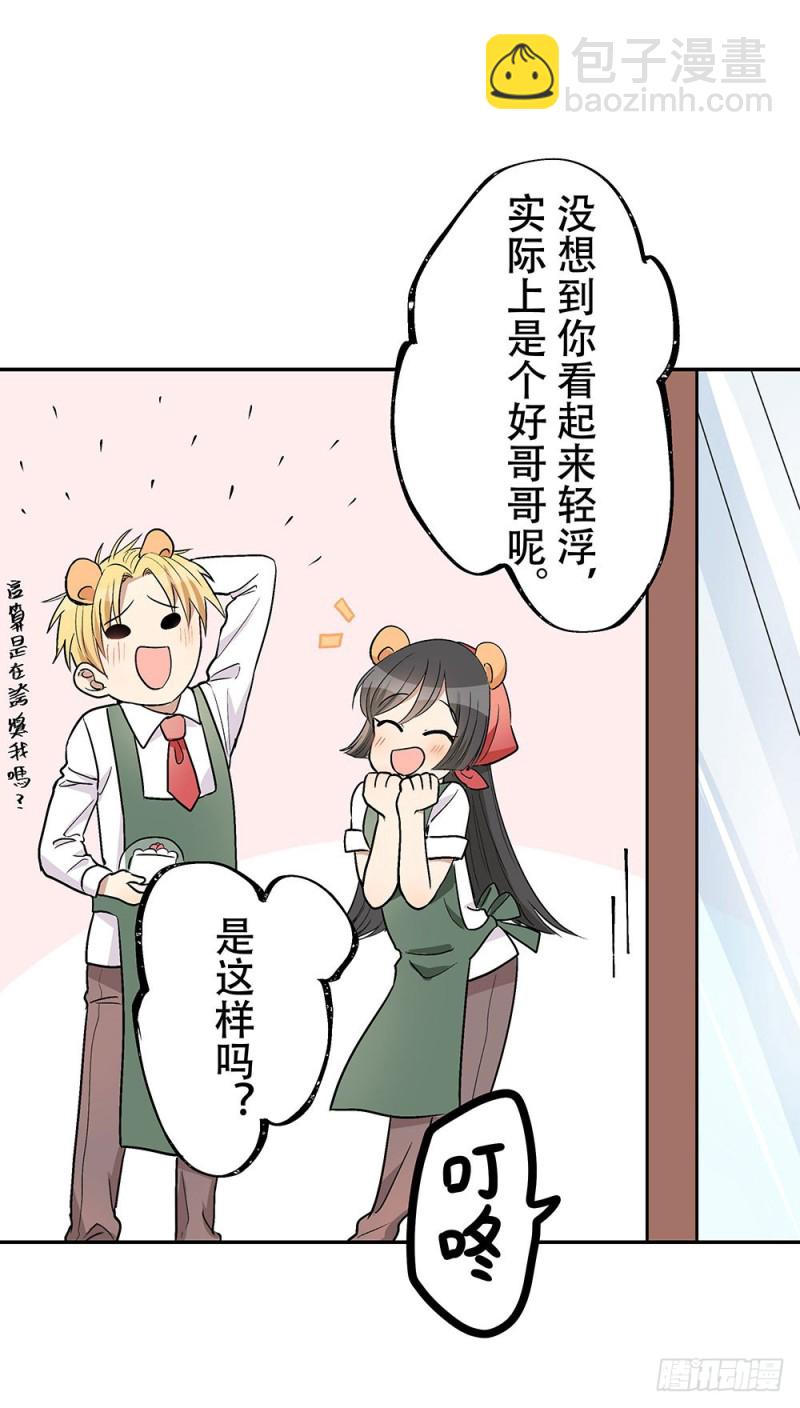 《这样的哥哥根本把持不住》血缘关系 第49页