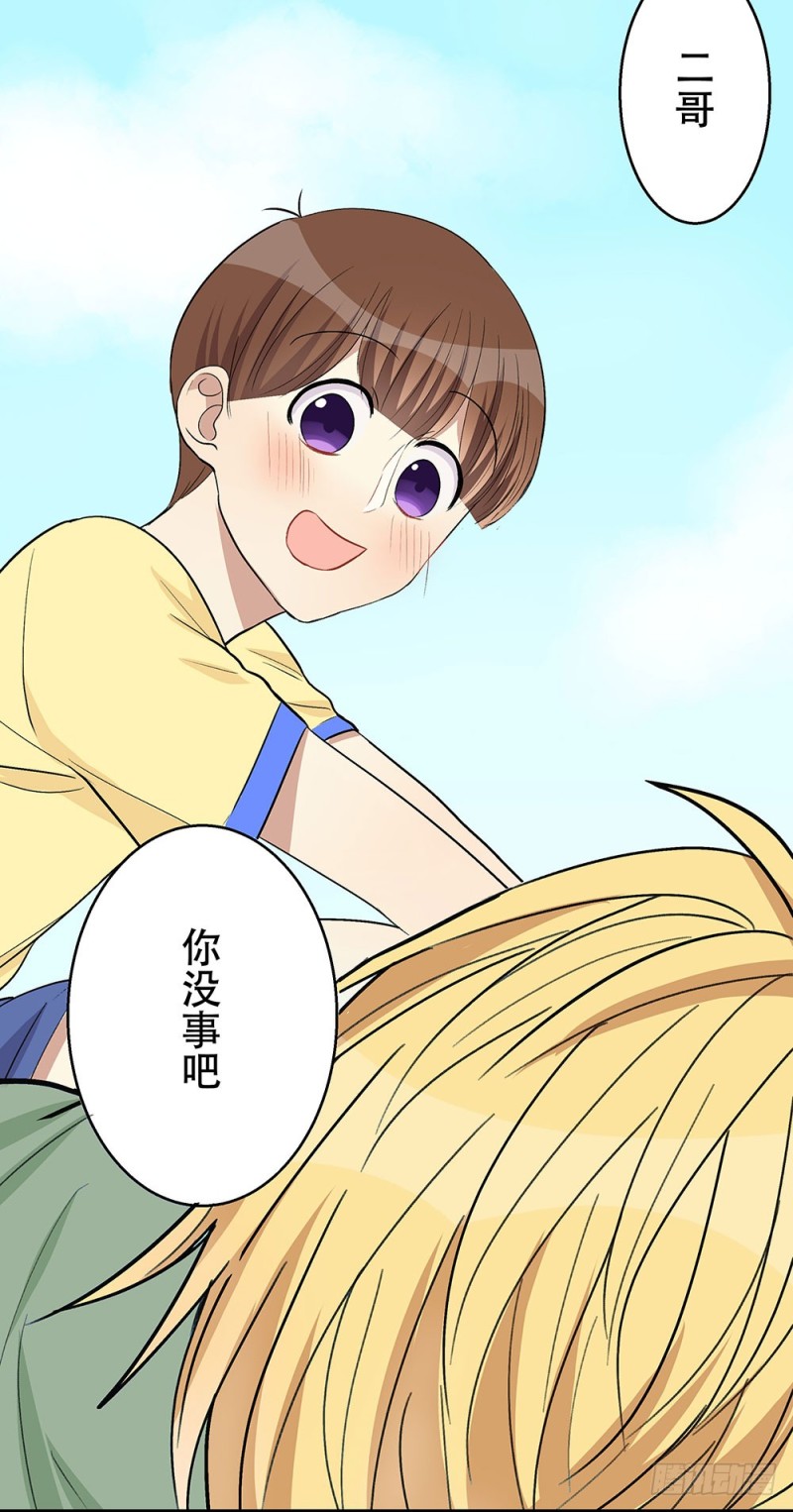《这样的哥哥根本把持不住》真的懂了吗 第26页