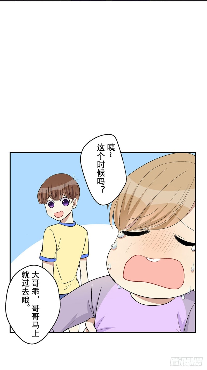《这样的哥哥根本把持不住》真的懂了吗 第37页