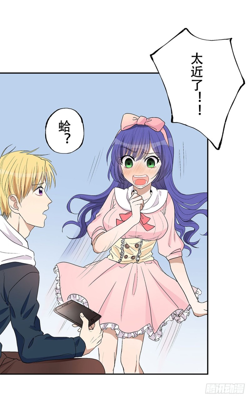 《这样的哥哥根本把持不住》未婚妻 第38页