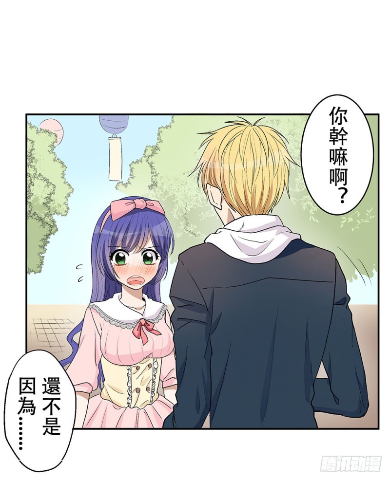 《这样的哥哥根本把持不住》未婚妻 第39页
