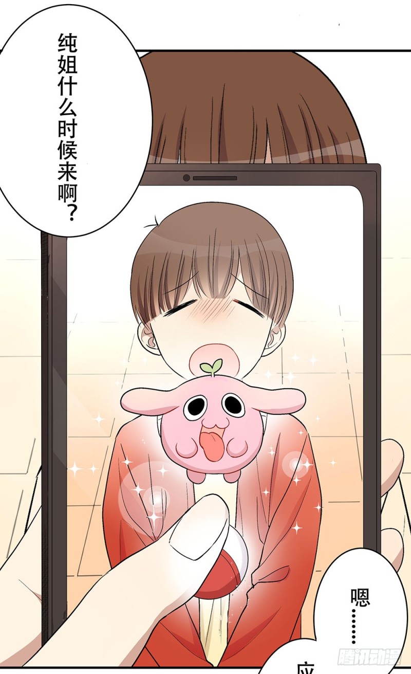 《这样的哥哥根本把持不住》未婚妻 第3页