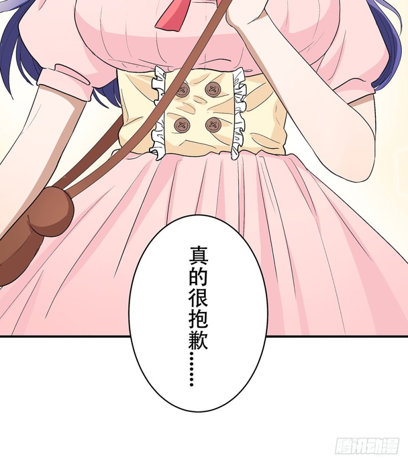 《这样的哥哥根本把持不住》未婚妻 第8页