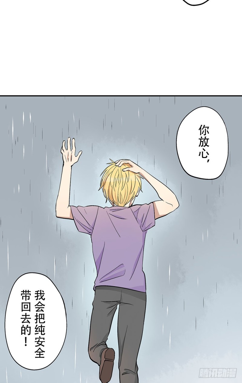 《这样的哥哥根本把持不住》让我看更多的你 第15页