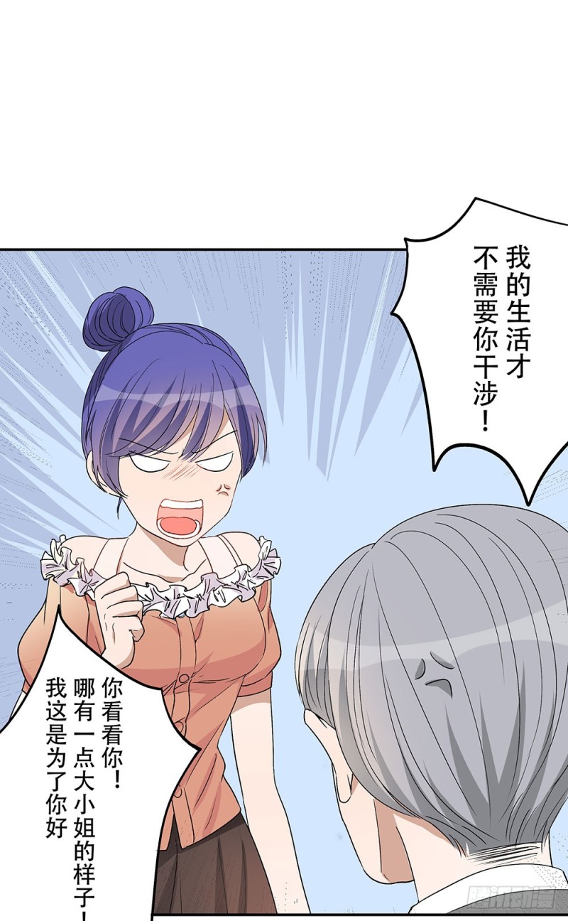 《这样的哥哥根本把持不住》让我看更多的你 第26页