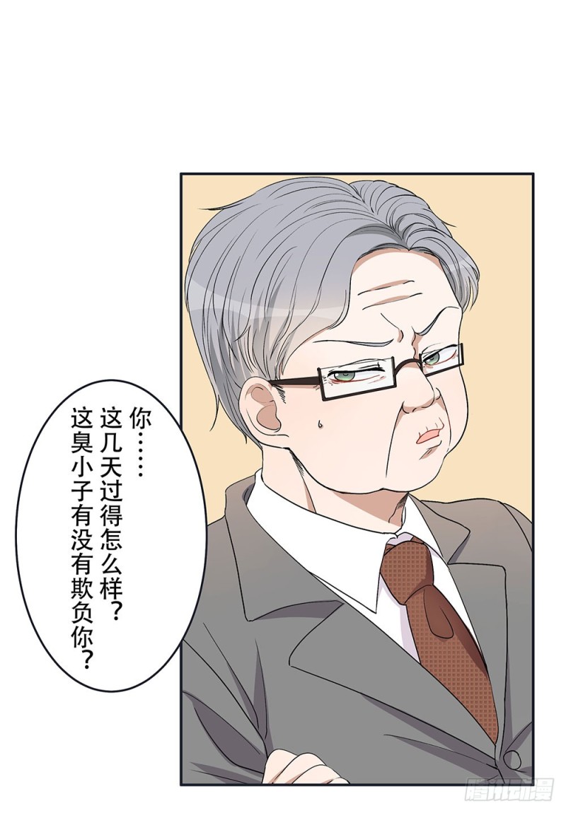 《这样的哥哥根本把持不住》让我看更多的你 第31页