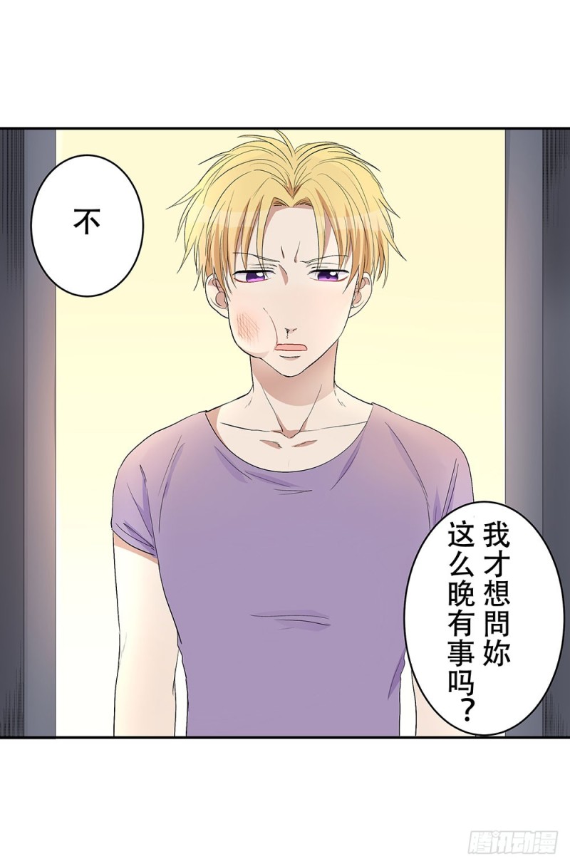 《这样的哥哥根本把持不住》我会等你的 第13页
