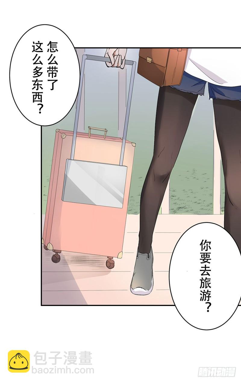 《这样的哥哥根本把持不住》我会等你的 第14页