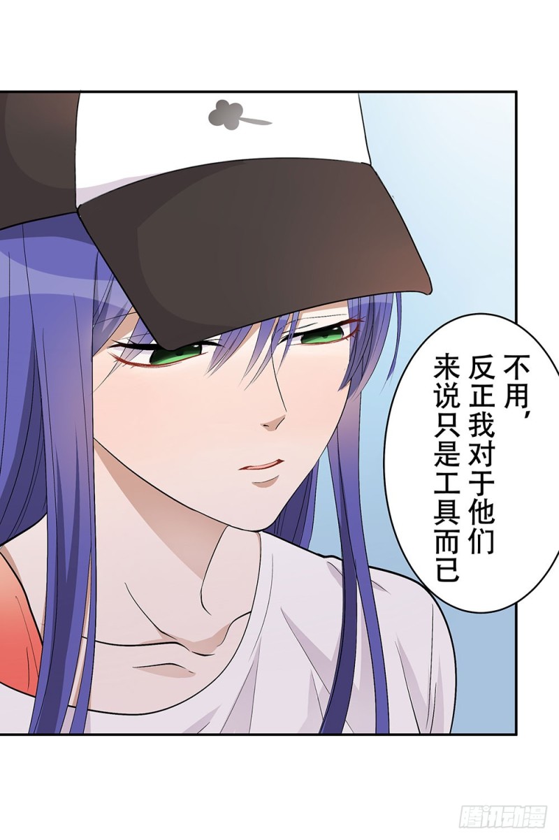 《这样的哥哥根本把持不住》我会等你的 第23页