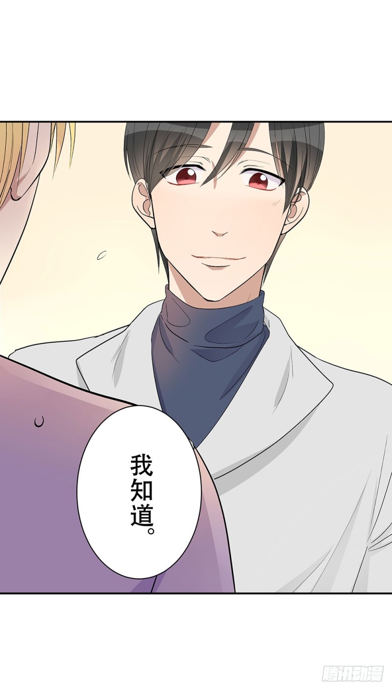《这样的哥哥根本把持不住》我会等你的 第39页