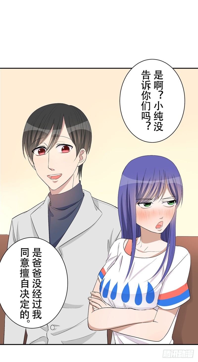 《这样的哥哥根本把持不住》我会等你的 第47页