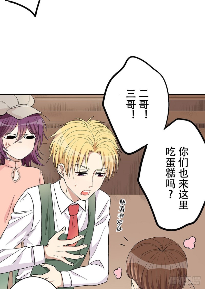《这样的哥哥根本把持不住》童年旧事 第10页