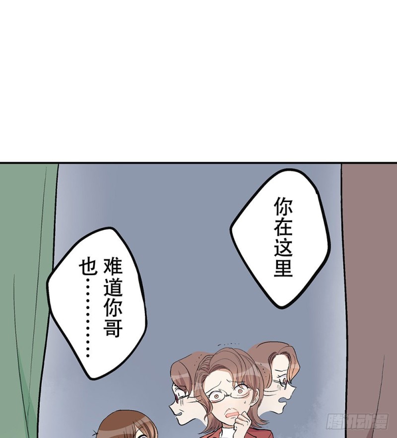 《这样的哥哥根本把持不住》童年旧事 第21页