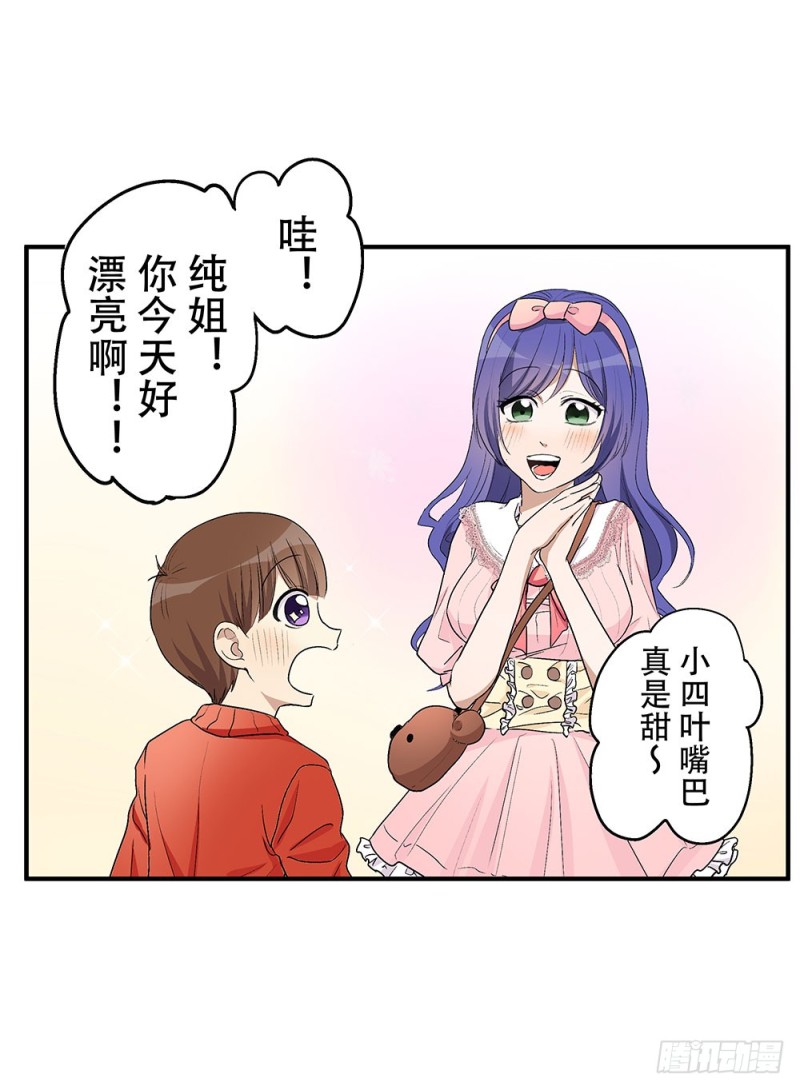 《这样的哥哥根本把持不住》未婚妻 第10页