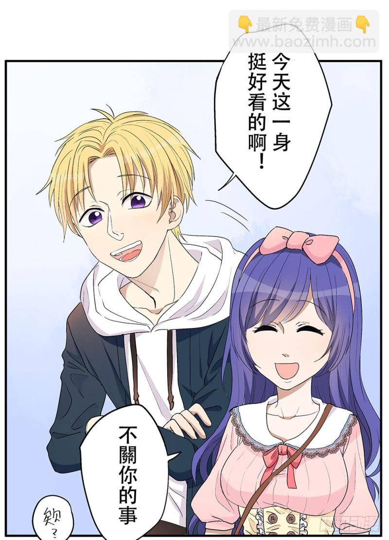 《这样的哥哥根本把持不住》未婚妻 第11页