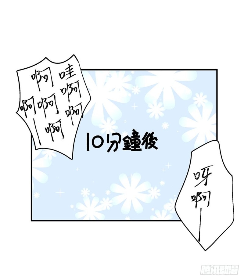 《这样的哥哥根本把持不住》未婚妻 第30页