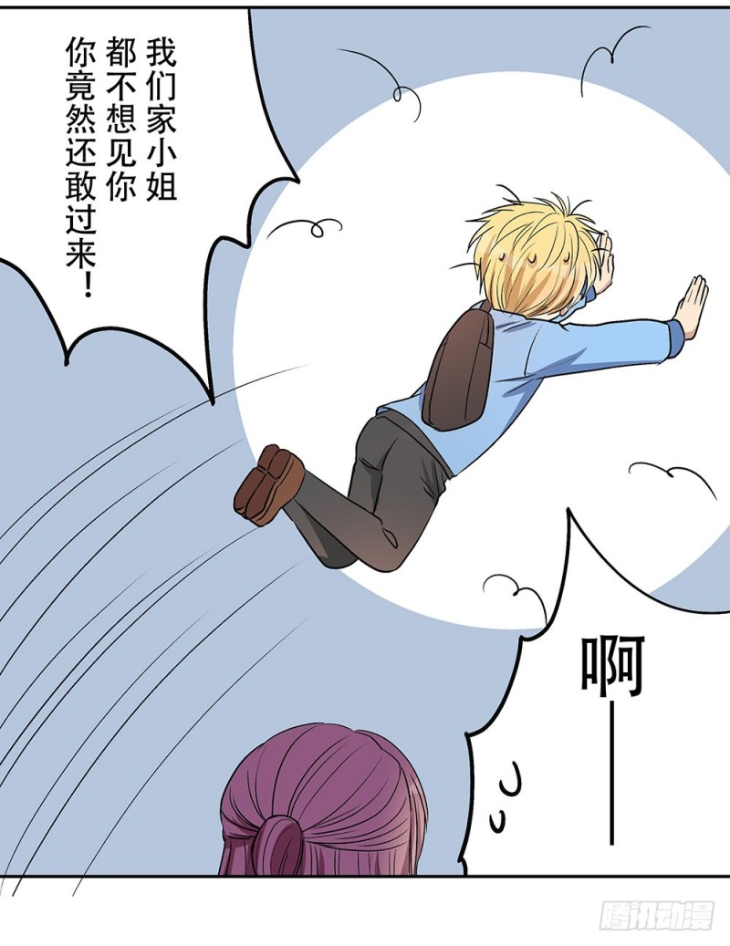 《这样的哥哥根本把持不住》等我回来 第14页