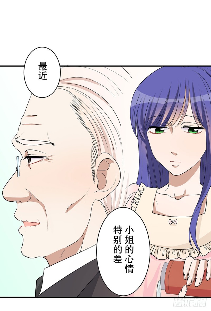 《这样的哥哥根本把持不住》等我回来 第23页