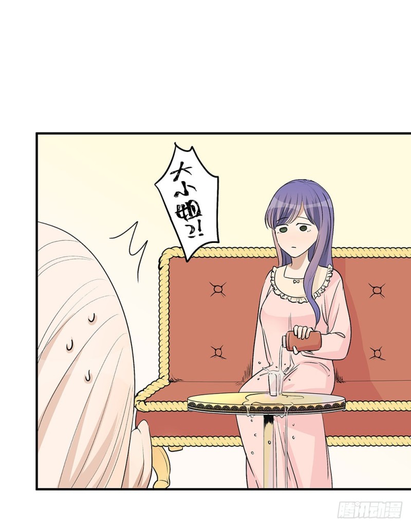《这样的哥哥根本把持不住》等我回来 第24页