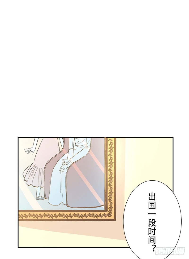《这样的哥哥根本把持不住》等我回来 第28页