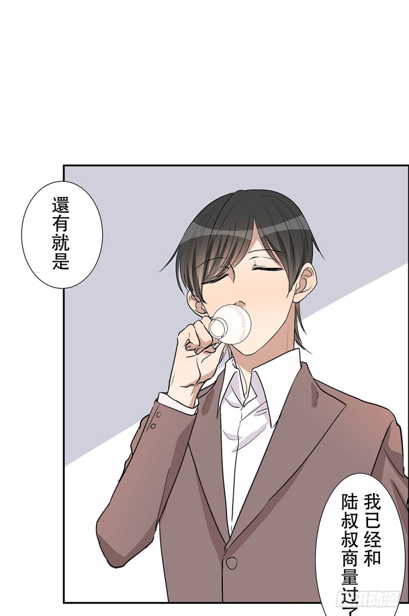 《这样的哥哥根本把持不住》等我回来 第30页