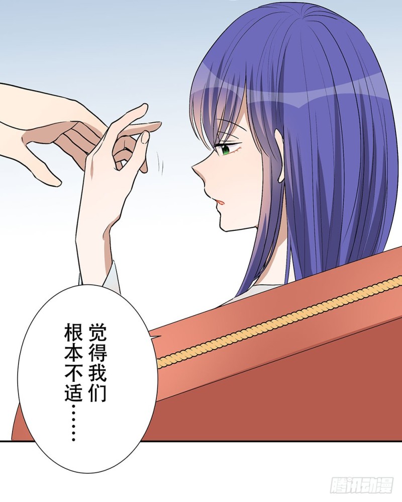 《这样的哥哥根本把持不住》等我回来 第33页
