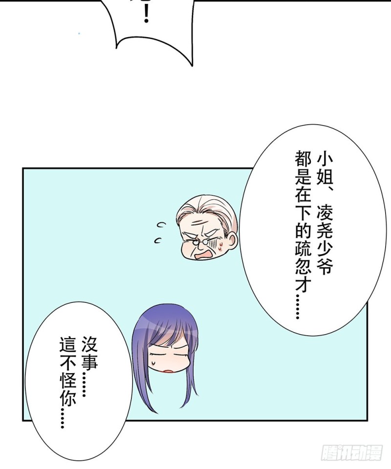 《这样的哥哥根本把持不住》等我回来 第44页