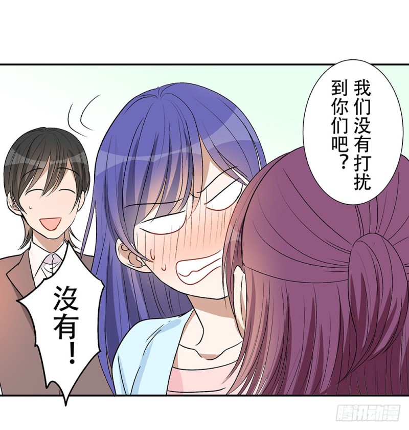 《这样的哥哥根本把持不住》等我回来 第46页