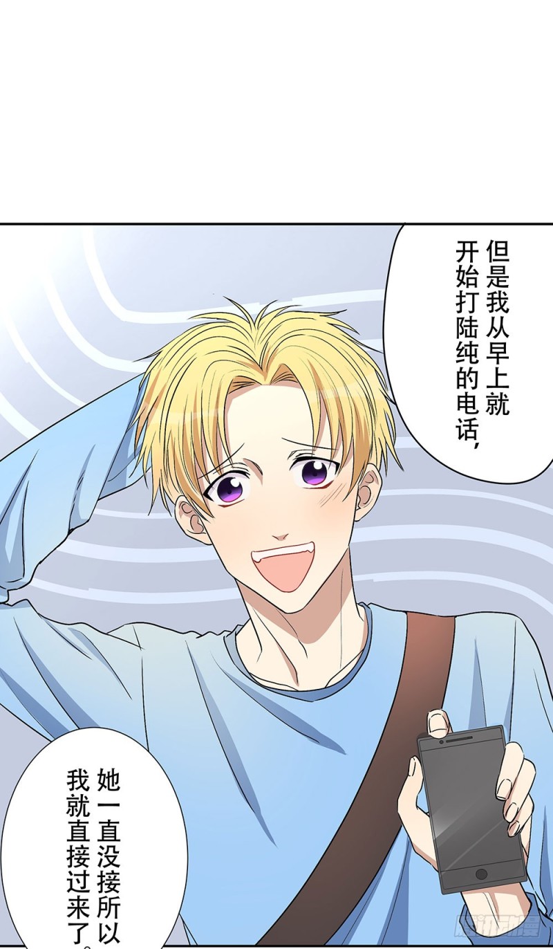 《这样的哥哥根本把持不住》等我回来 第9页