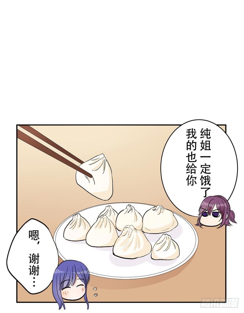 《这样的哥哥根本把持不住》你在看什么 第11页
