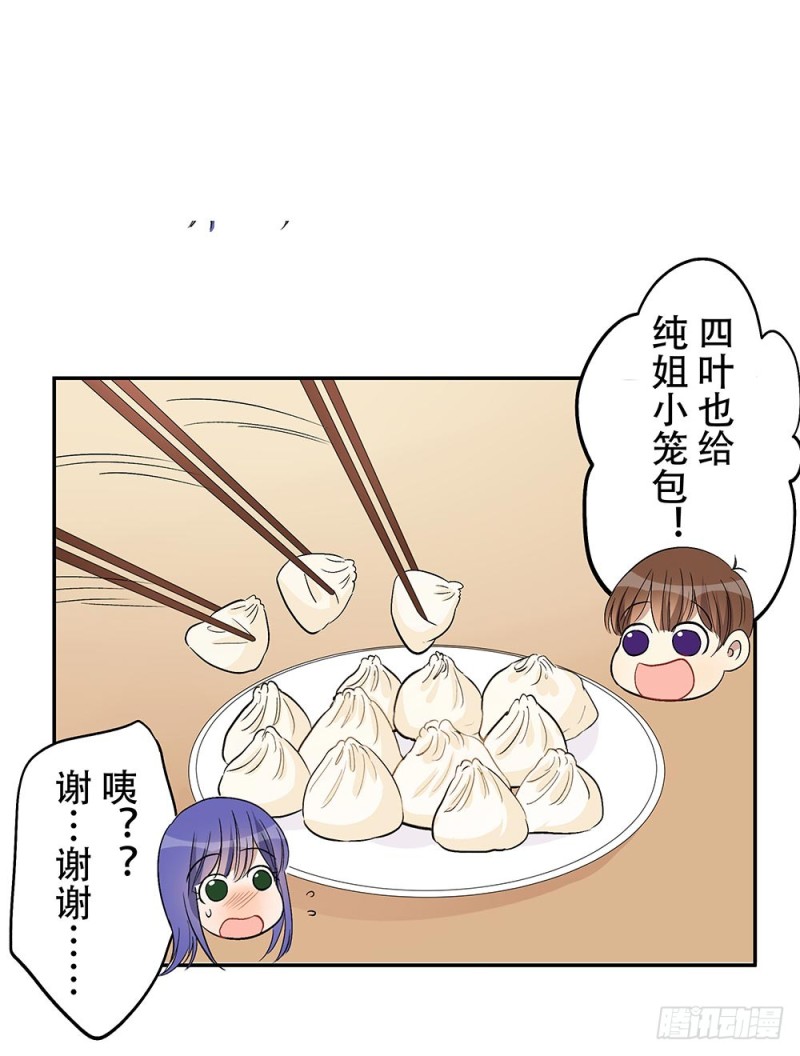 《这样的哥哥根本把持不住》你在看什么 第12页
