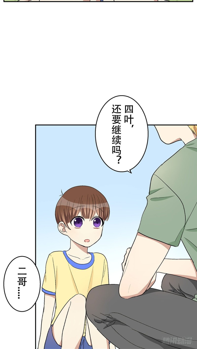 《这样的哥哥根本把持不住》真的懂了吗 第50页