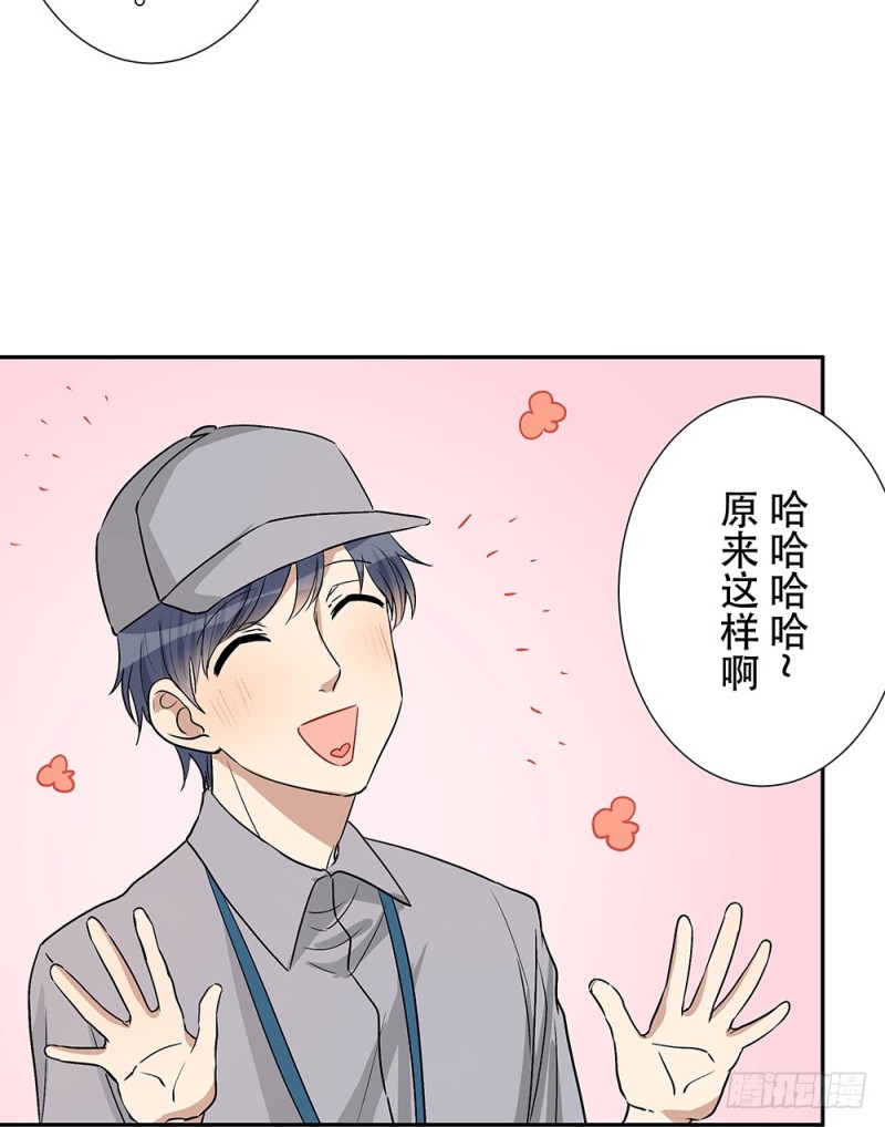 《这样的哥哥根本把持不住》等我回来 第10页