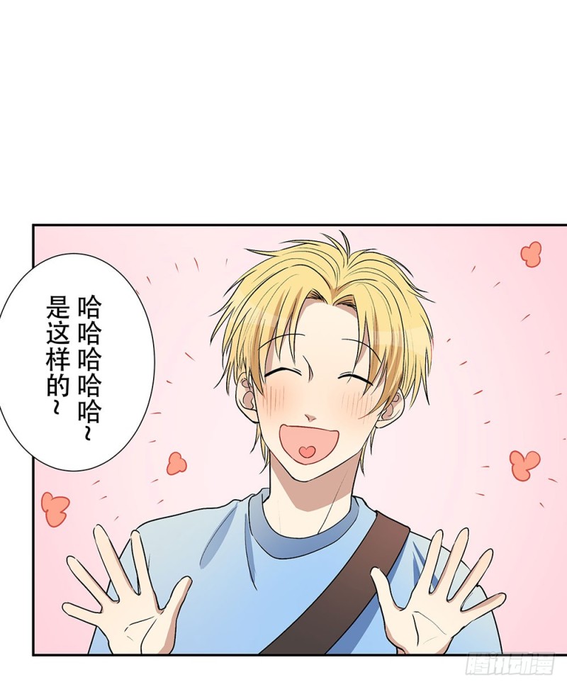 《这样的哥哥根本把持不住》等我回来 第11页