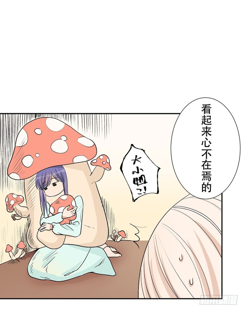 《这样的哥哥根本把持不住》等我回来 第25页