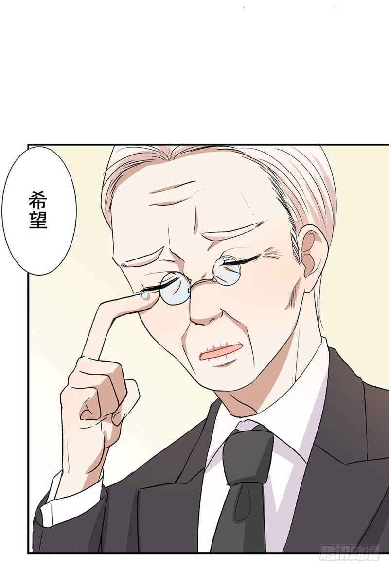 《这样的哥哥根本把持不住》等我回来 第26页